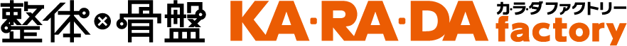 カラダファクトリー